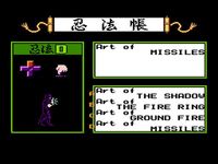 une photo d'Ã©cran de Wrath Of The Black Manta sur Nintendo Nes